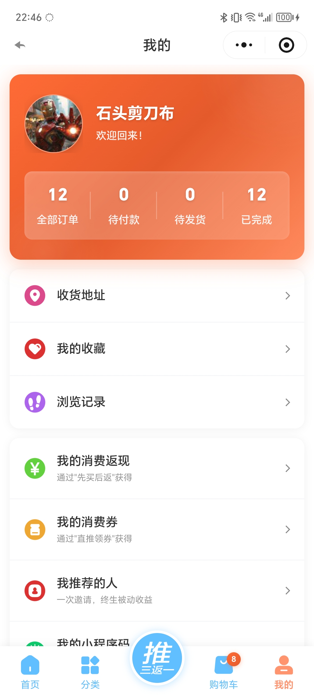 我的